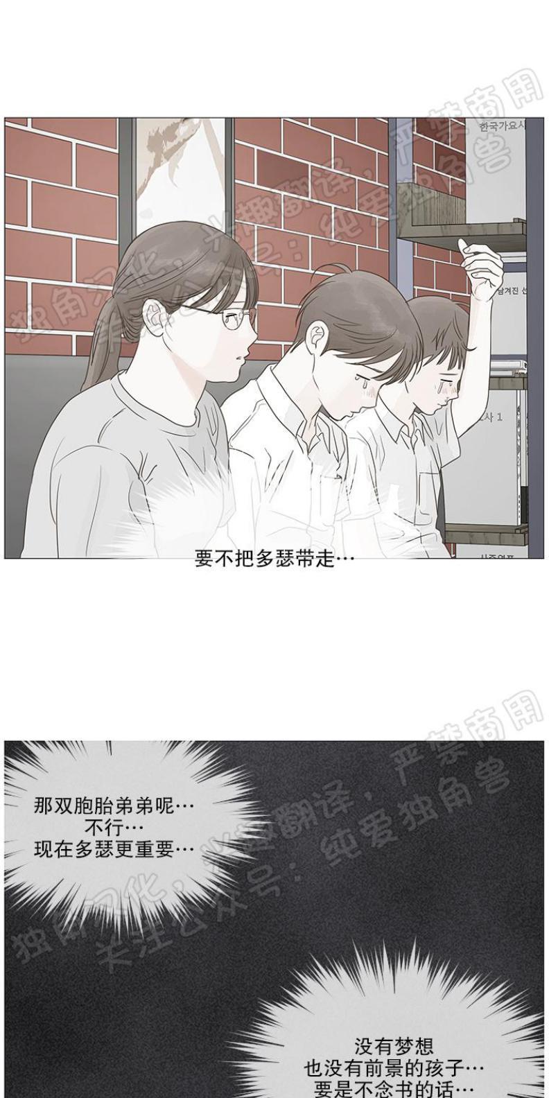 秘密关系[耽美]韩漫全集-第14话无删减无遮挡章节图片 