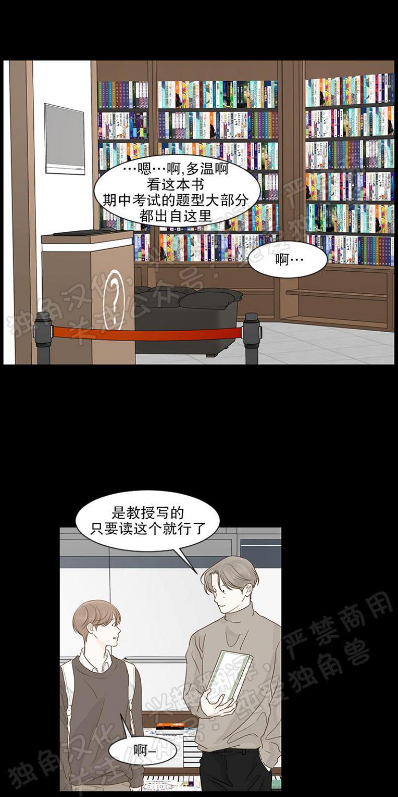秘密关系[耽美]韩漫全集-第14话无删减无遮挡章节图片 
