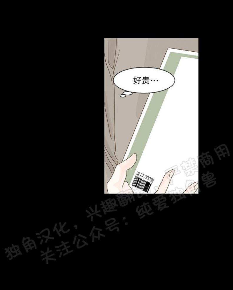 秘密关系[耽美]韩漫全集-第14话无删减无遮挡章节图片 