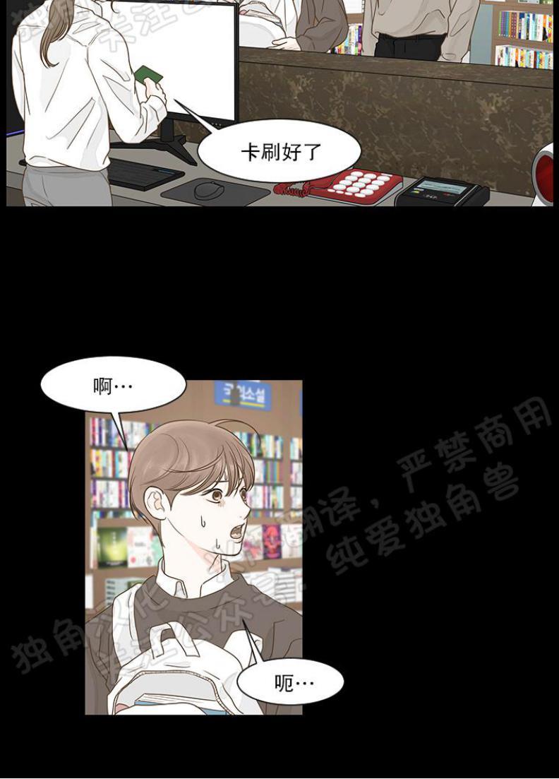 秘密关系[耽美]韩漫全集-第14话无删减无遮挡章节图片 