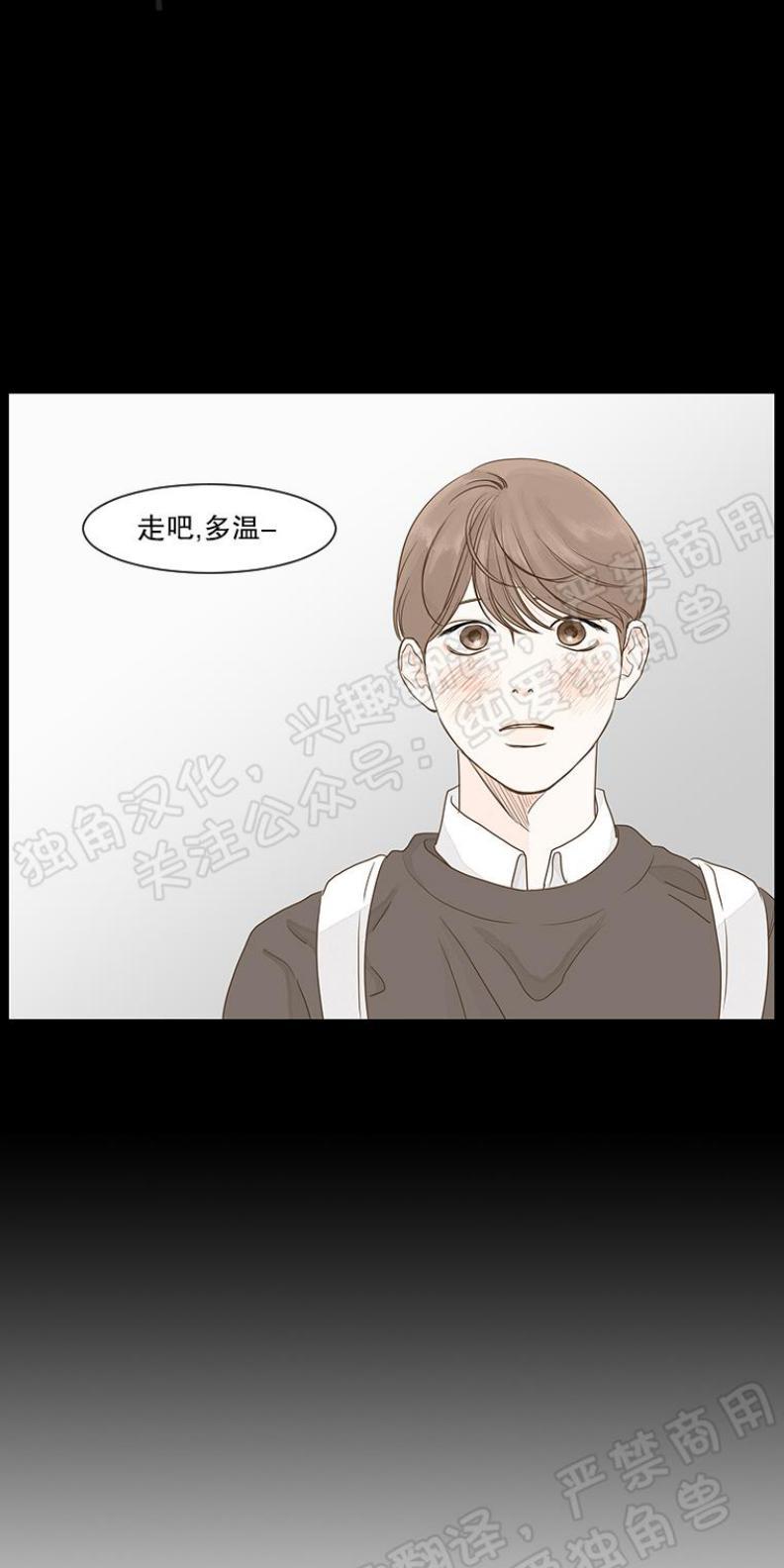 秘密关系[耽美]韩漫全集-第14话无删减无遮挡章节图片 