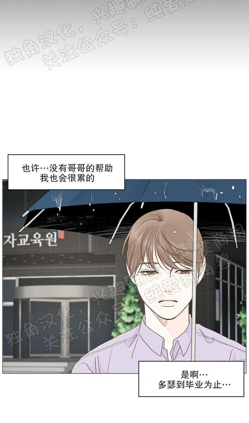 秘密关系[耽美]韩漫全集-第14话无删减无遮挡章节图片 