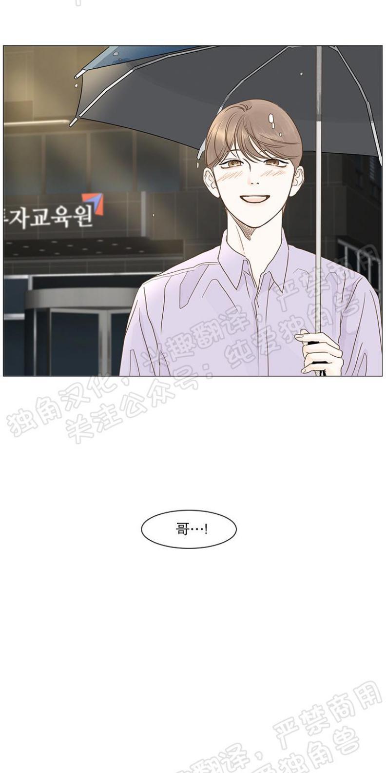 秘密关系[耽美]韩漫全集-第14话无删减无遮挡章节图片 