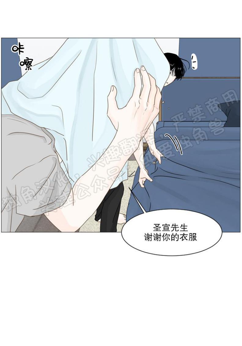 秘密关系[耽美]韩漫全集-第17话无删减无遮挡章节图片 