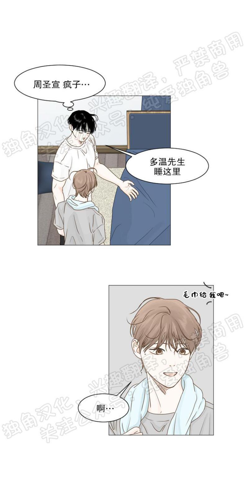 秘密关系[耽美]韩漫全集-第17话无删减无遮挡章节图片 