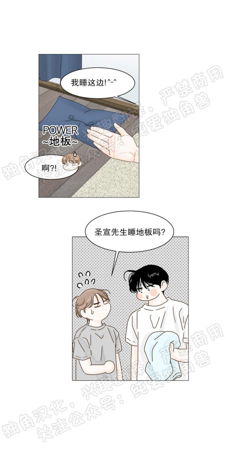 秘密关系[耽美]韩漫全集-第17话无删减无遮挡章节图片 