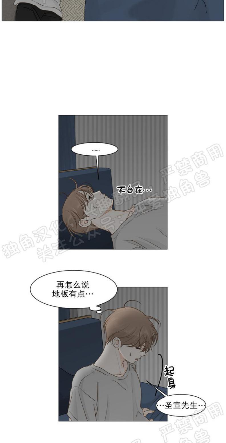 秘密关系[耽美]韩漫全集-第17话无删减无遮挡章节图片 