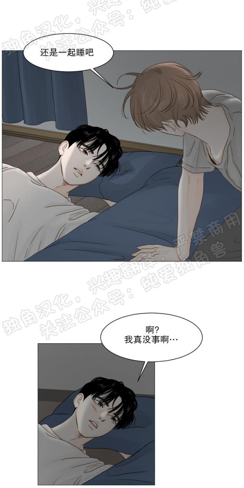 秘密关系[耽美]韩漫全集-第17话无删减无遮挡章节图片 