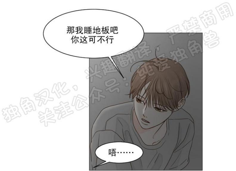 秘密关系[耽美]韩漫全集-第17话无删减无遮挡章节图片 