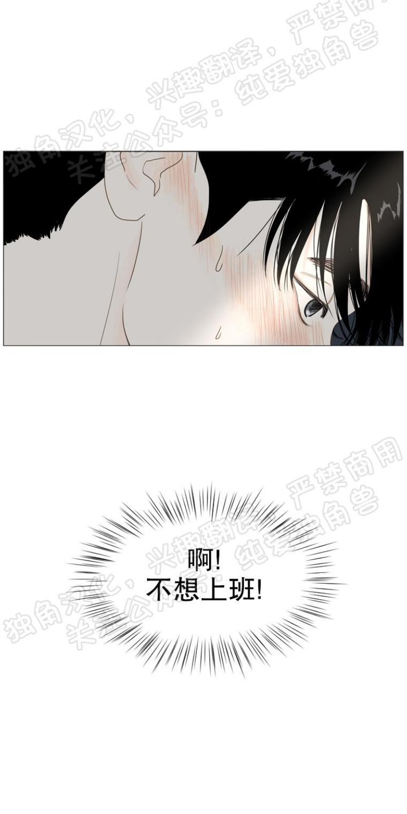 秘密关系[耽美]韩漫全集-第17话无删减无遮挡章节图片 