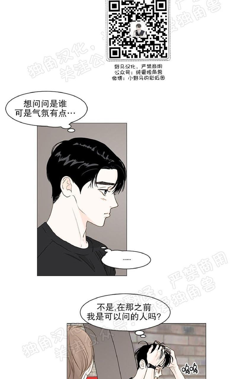 秘密关系[耽美]韩漫全集-第18话无删减无遮挡章节图片 