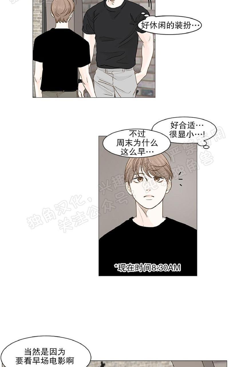 秘密关系[耽美]韩漫全集-第18话无删减无遮挡章节图片 