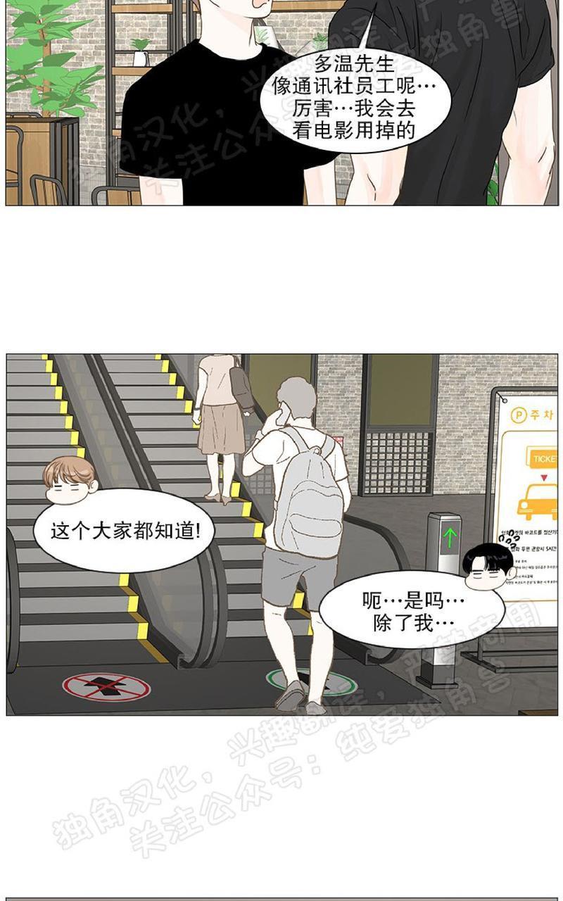 秘密关系[耽美]韩漫全集-第18话无删减无遮挡章节图片 