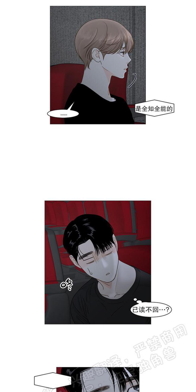 秘密关系[耽美]韩漫全集-第19话无删减无遮挡章节图片 
