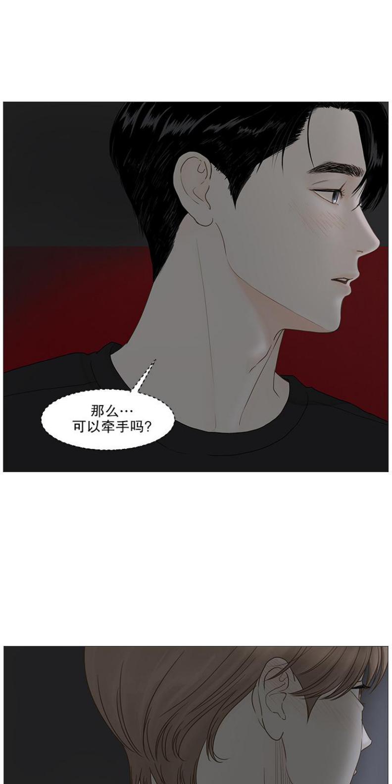 秘密关系[耽美]韩漫全集-第19话无删减无遮挡章节图片 