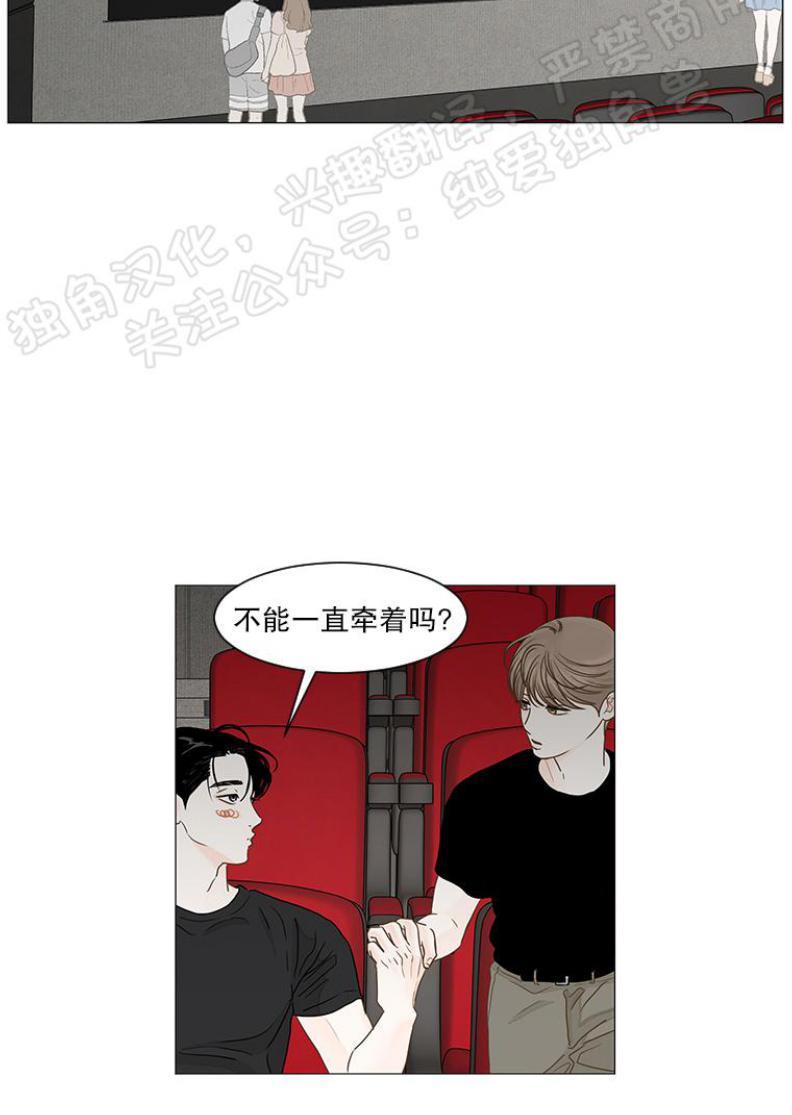 秘密关系[耽美]韩漫全集-第19话无删减无遮挡章节图片 