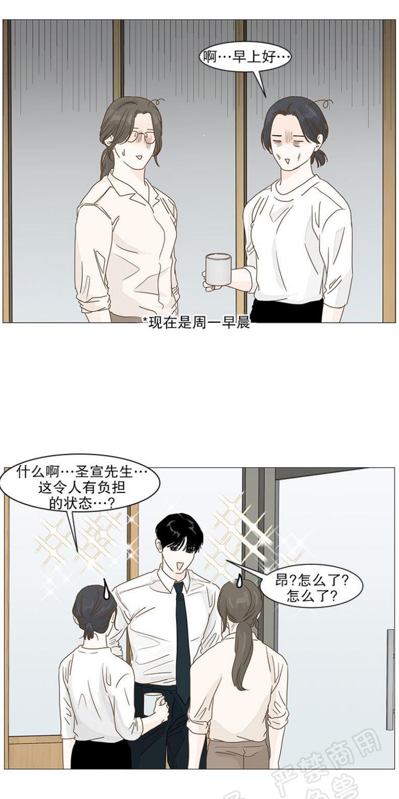 秘密关系[耽美]韩漫全集-第19话无删减无遮挡章节图片 