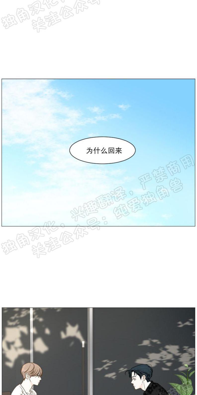 秘密关系[耽美]韩漫全集-第20话无删减无遮挡章节图片 