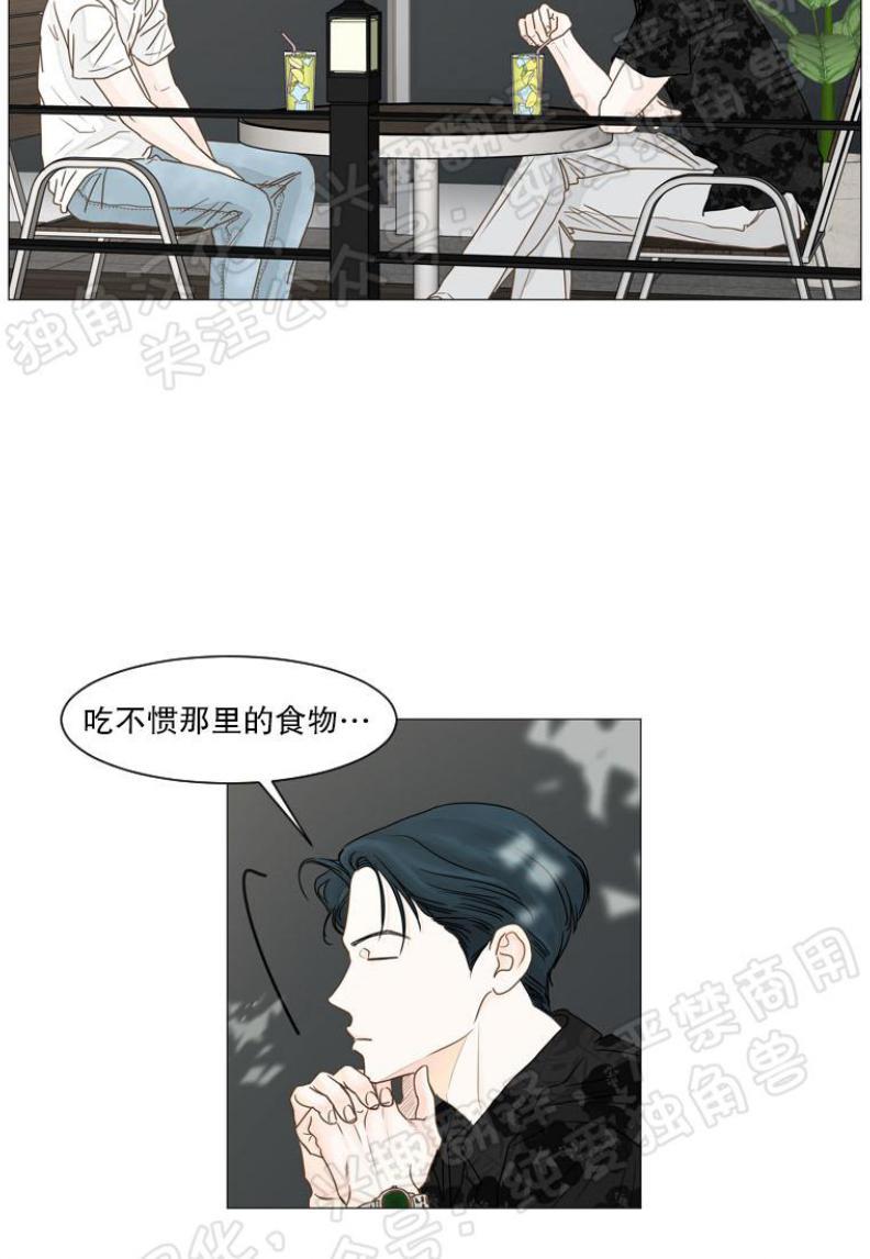 秘密关系[耽美]韩漫全集-第20话无删减无遮挡章节图片 