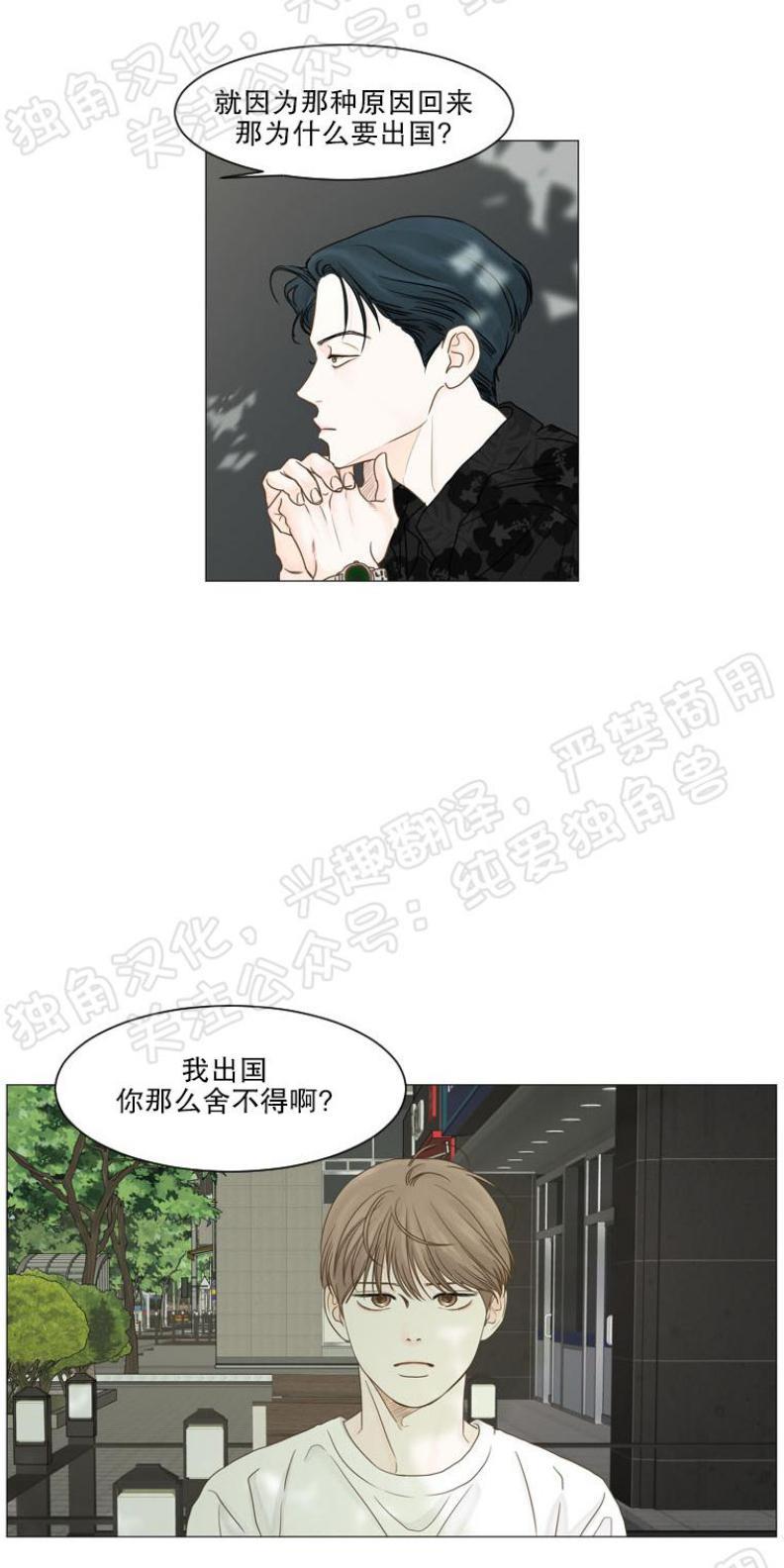 秘密关系[耽美]韩漫全集-第20话无删减无遮挡章节图片 