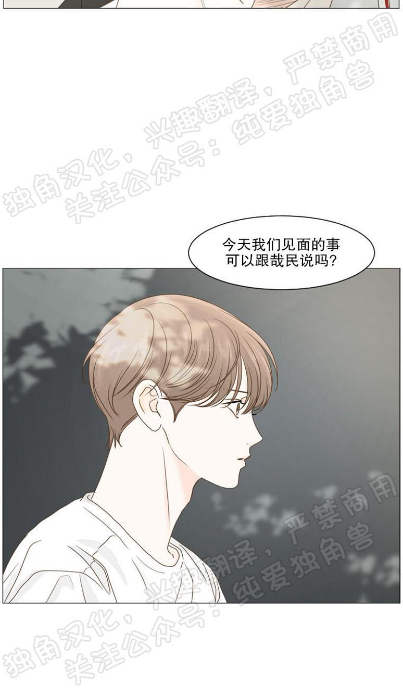秘密关系[耽美]韩漫全集-第20话无删减无遮挡章节图片 