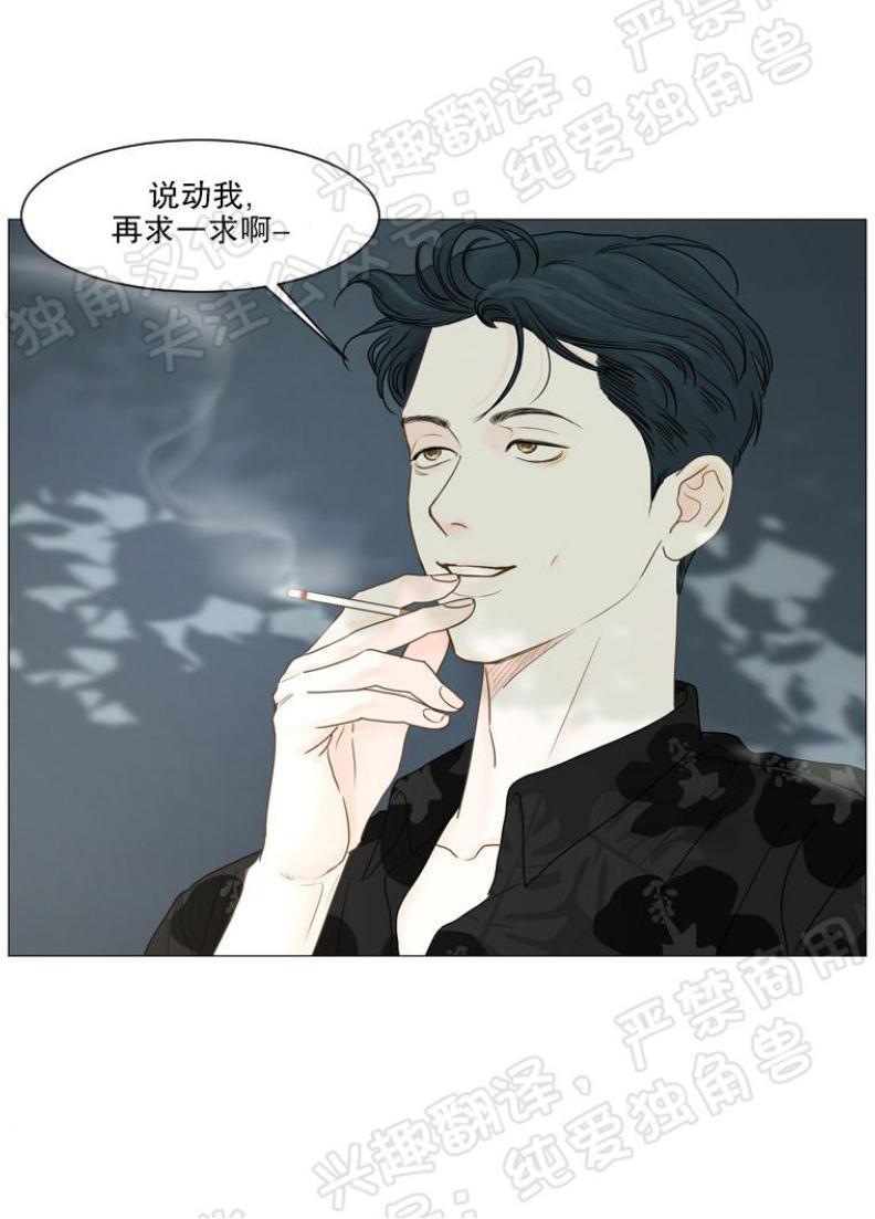 秘密关系[耽美]韩漫全集-第20话无删减无遮挡章节图片 