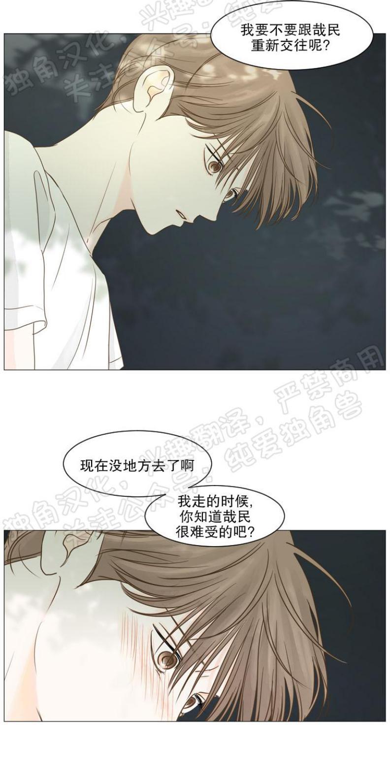 秘密关系[耽美]韩漫全集-第20话无删减无遮挡章节图片 
