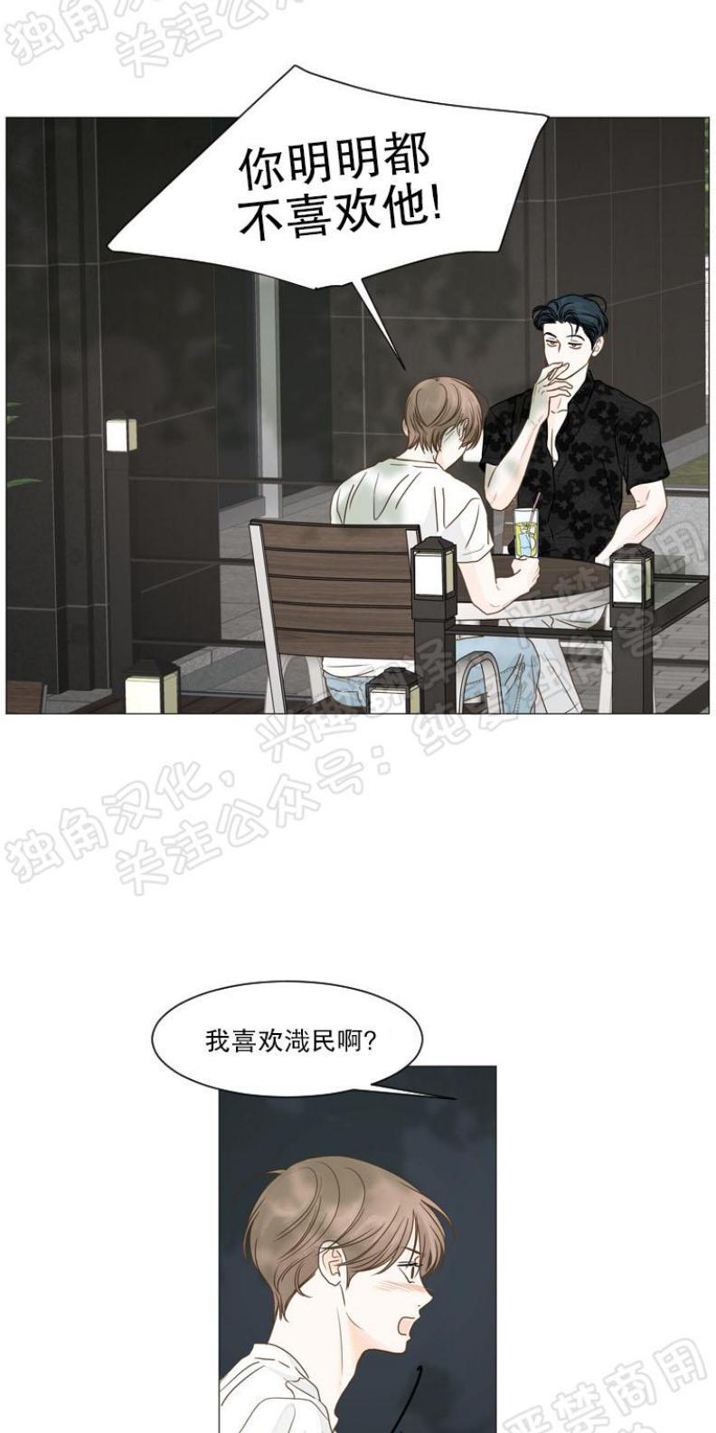 秘密关系[耽美]韩漫全集-第20话无删减无遮挡章节图片 