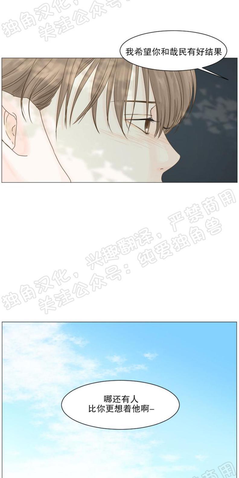 秘密关系[耽美]韩漫全集-第20话无删减无遮挡章节图片 