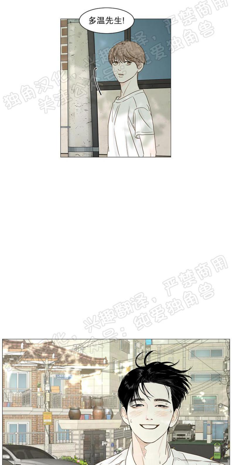 秘密关系[耽美]韩漫全集-第21话无删减无遮挡章节图片 