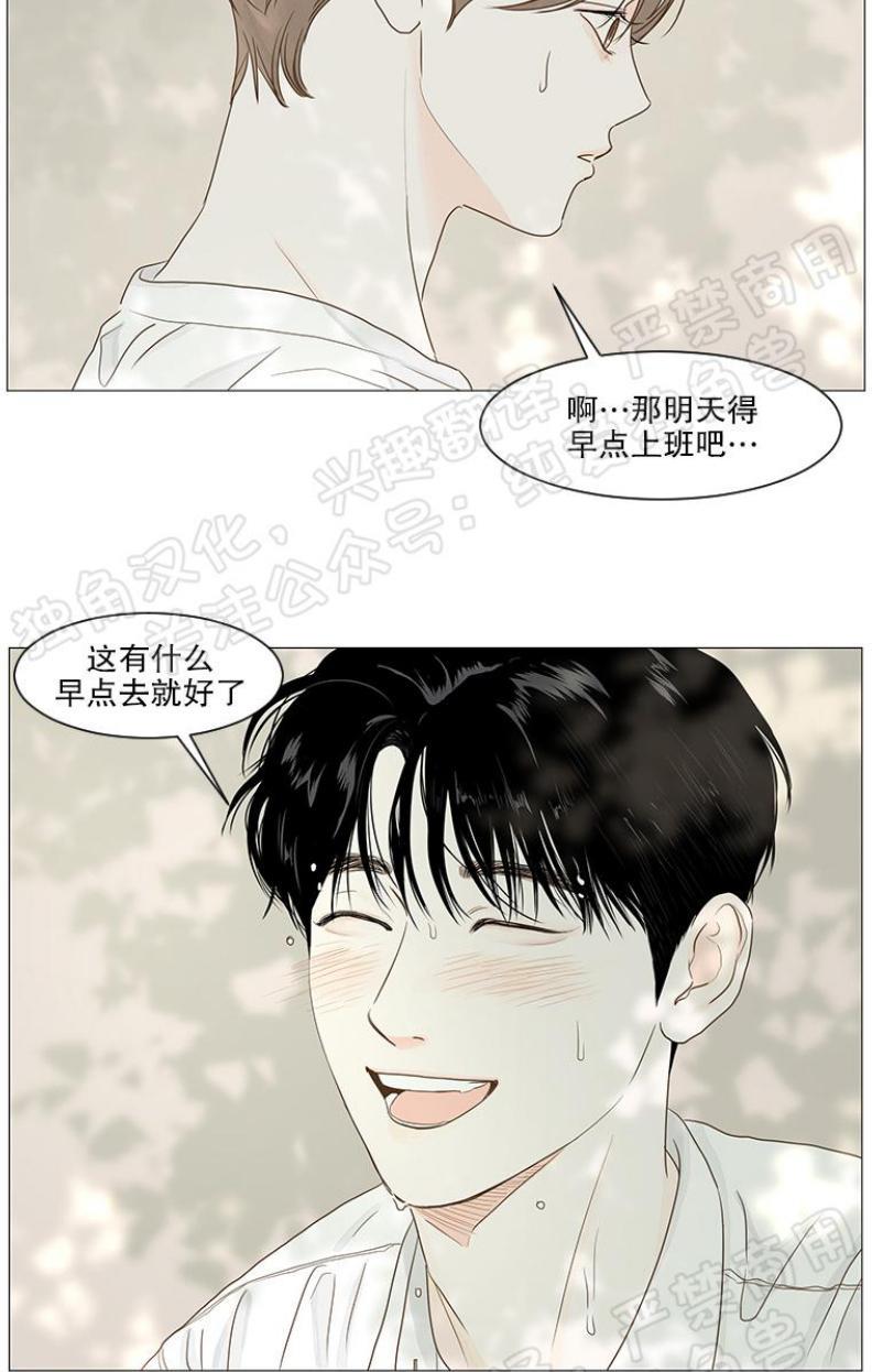 秘密关系[耽美]韩漫全集-第21话无删减无遮挡章节图片 