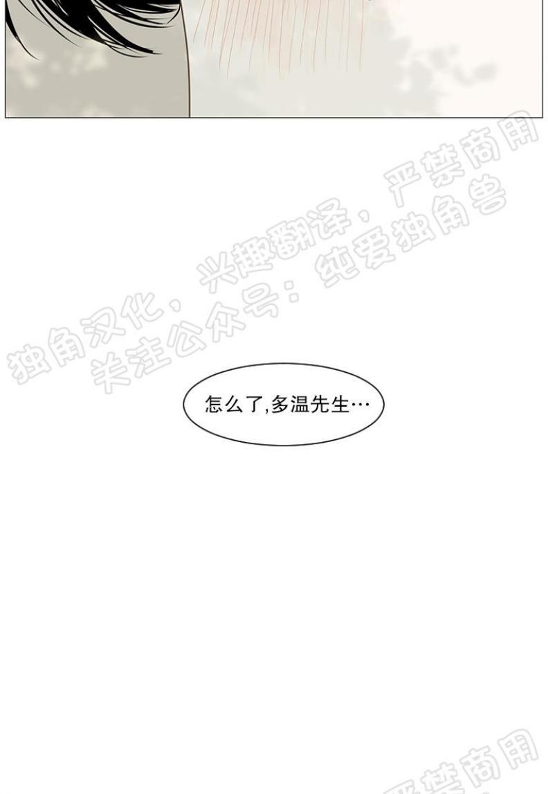 秘密关系[耽美]韩漫全集-第21话无删减无遮挡章节图片 
