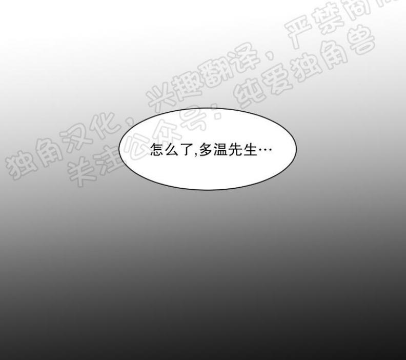秘密关系[耽美]韩漫全集-第21话无删减无遮挡章节图片 