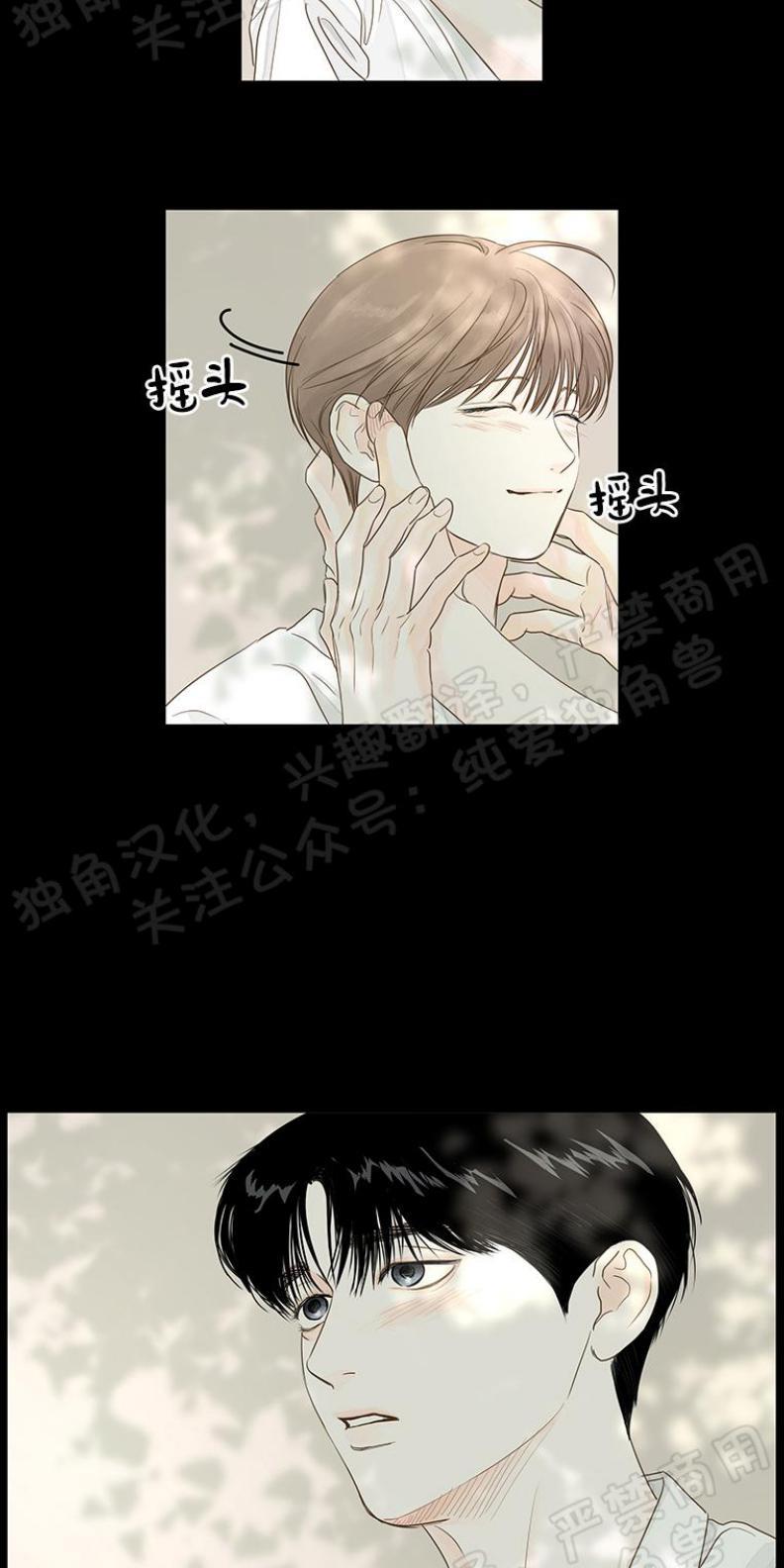 秘密关系[耽美]韩漫全集-第21话无删减无遮挡章节图片 