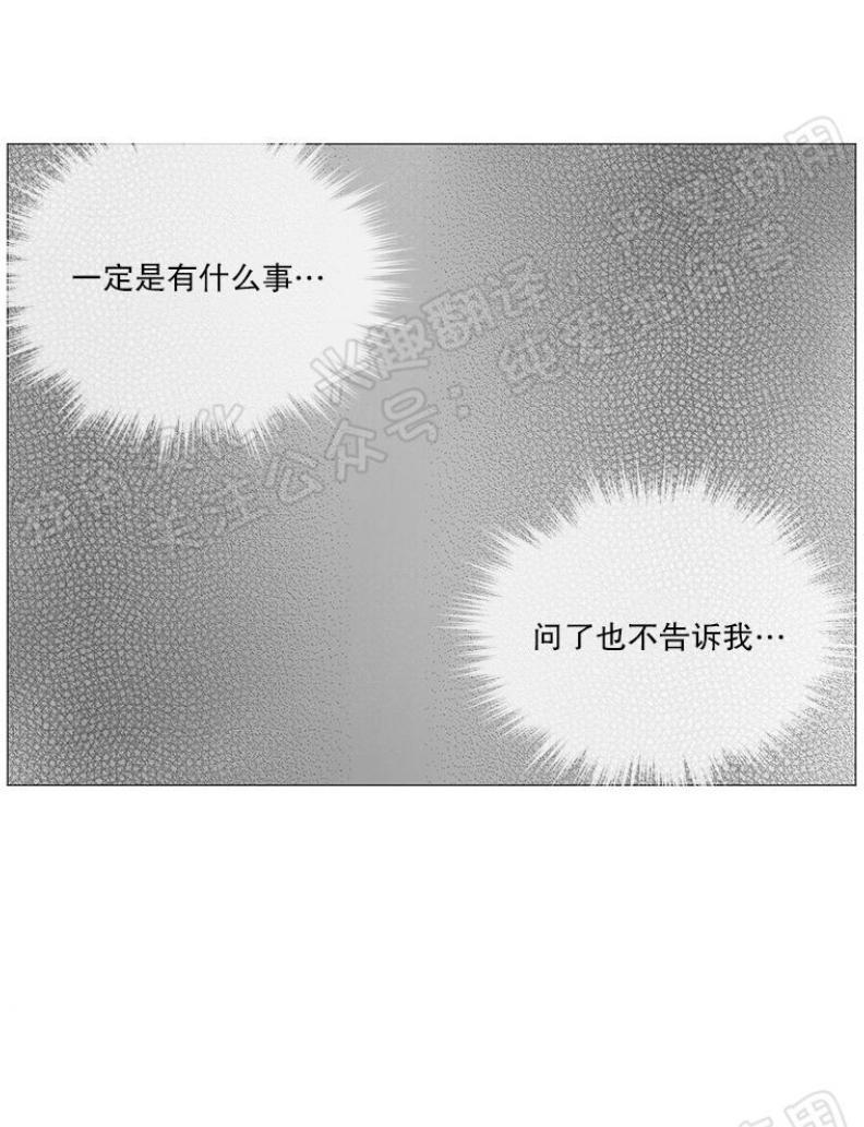 秘密关系[耽美]韩漫全集-第21话无删减无遮挡章节图片 