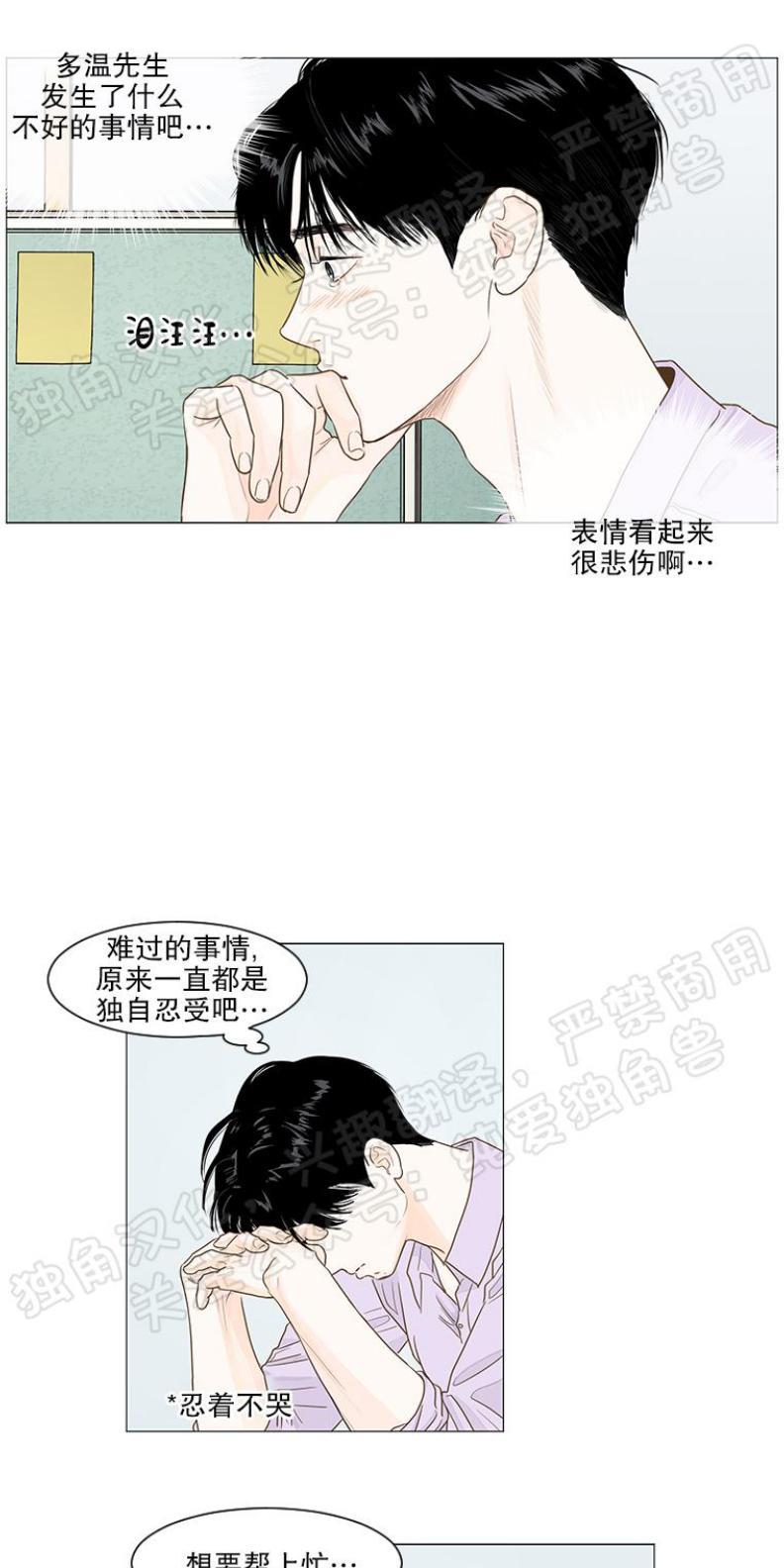 秘密关系[耽美]韩漫全集-第21话无删减无遮挡章节图片 