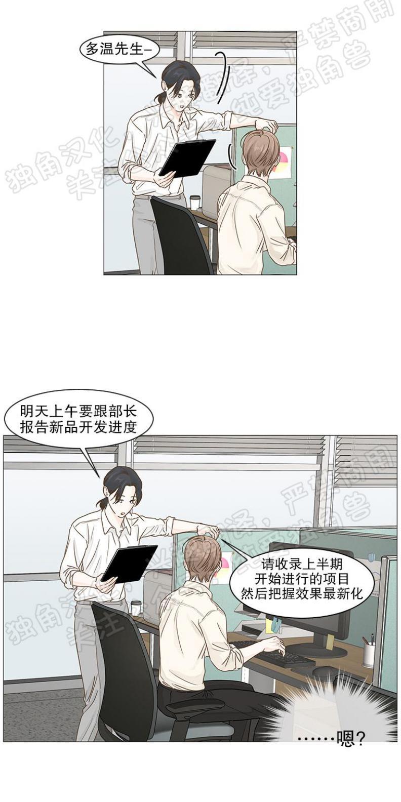 秘密关系[耽美]韩漫全集-第21话无删减无遮挡章节图片 