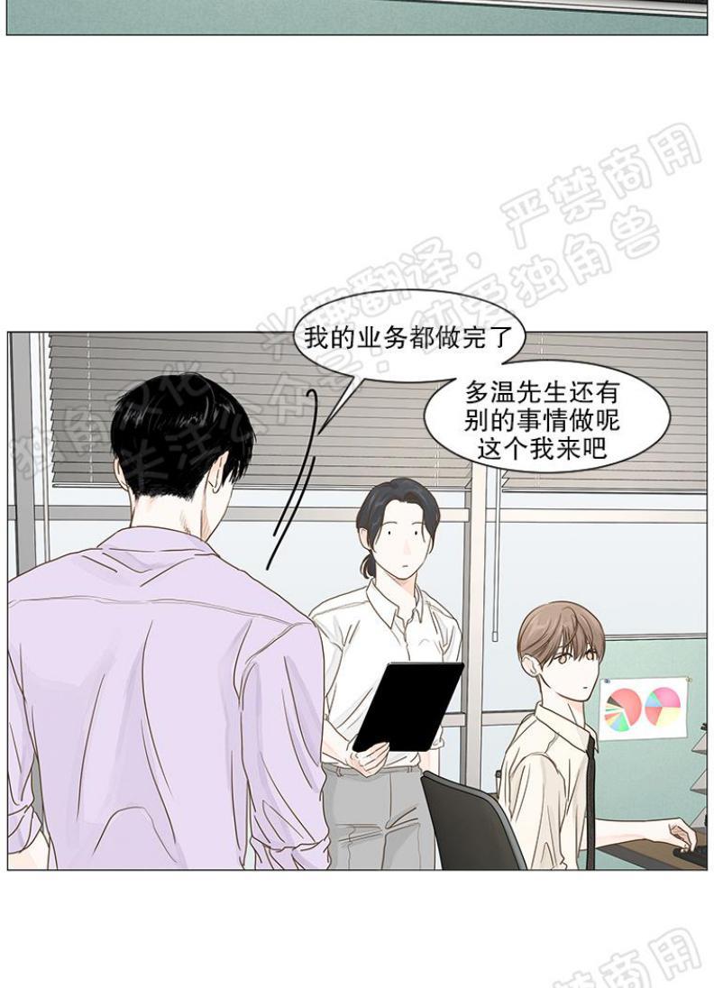 秘密关系[耽美]韩漫全集-第21话无删减无遮挡章节图片 