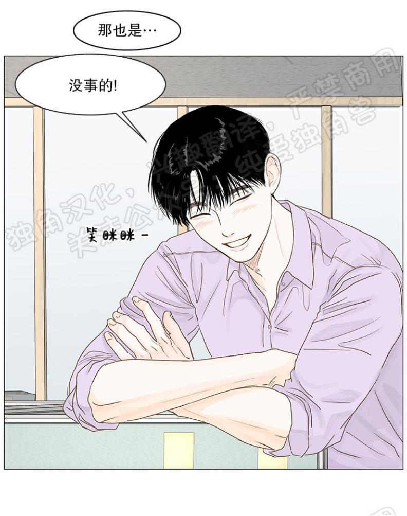 秘密关系[耽美]韩漫全集-第21话无删减无遮挡章节图片 