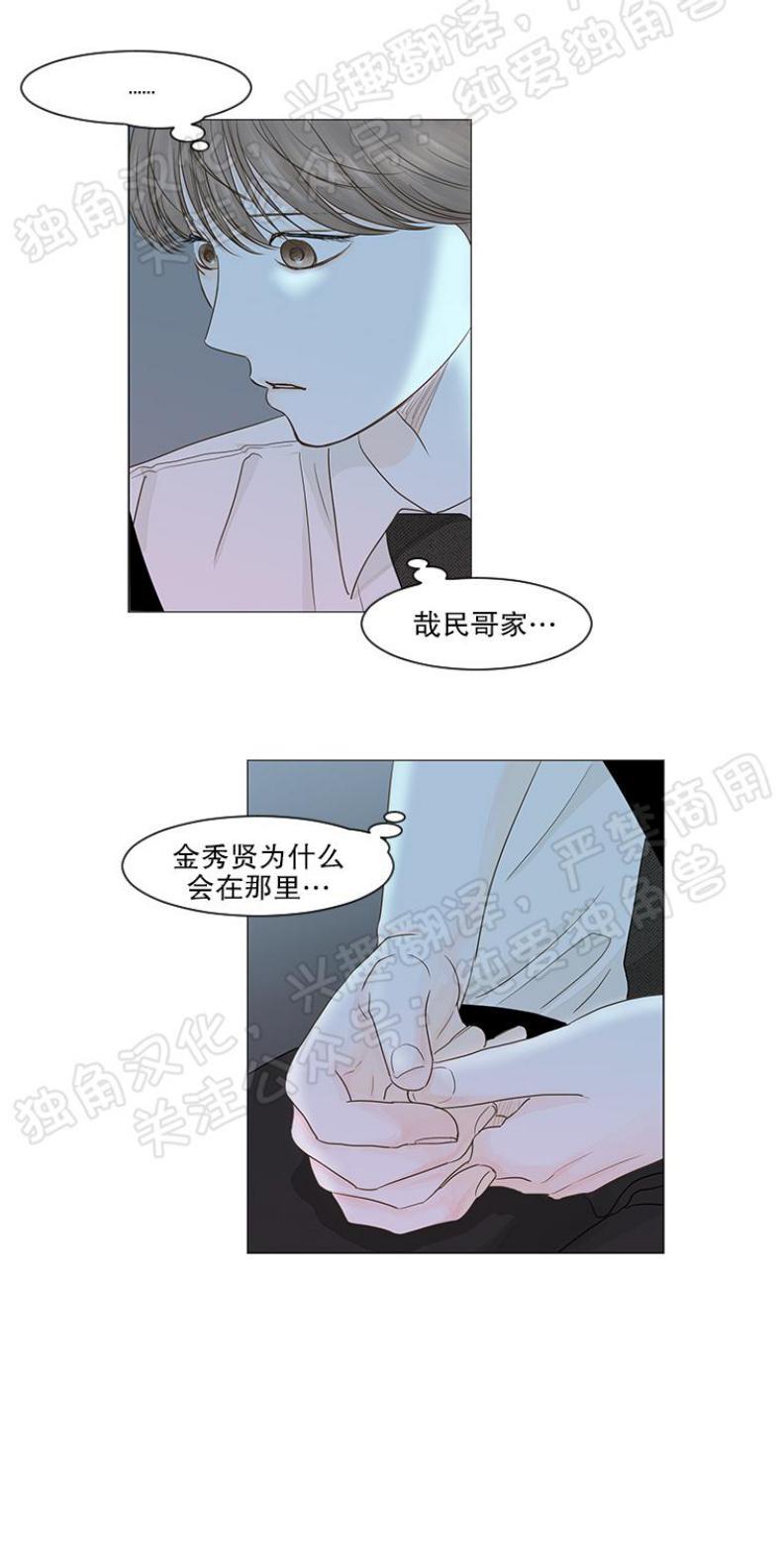 秘密关系[耽美]韩漫全集-第22话无删减无遮挡章节图片 