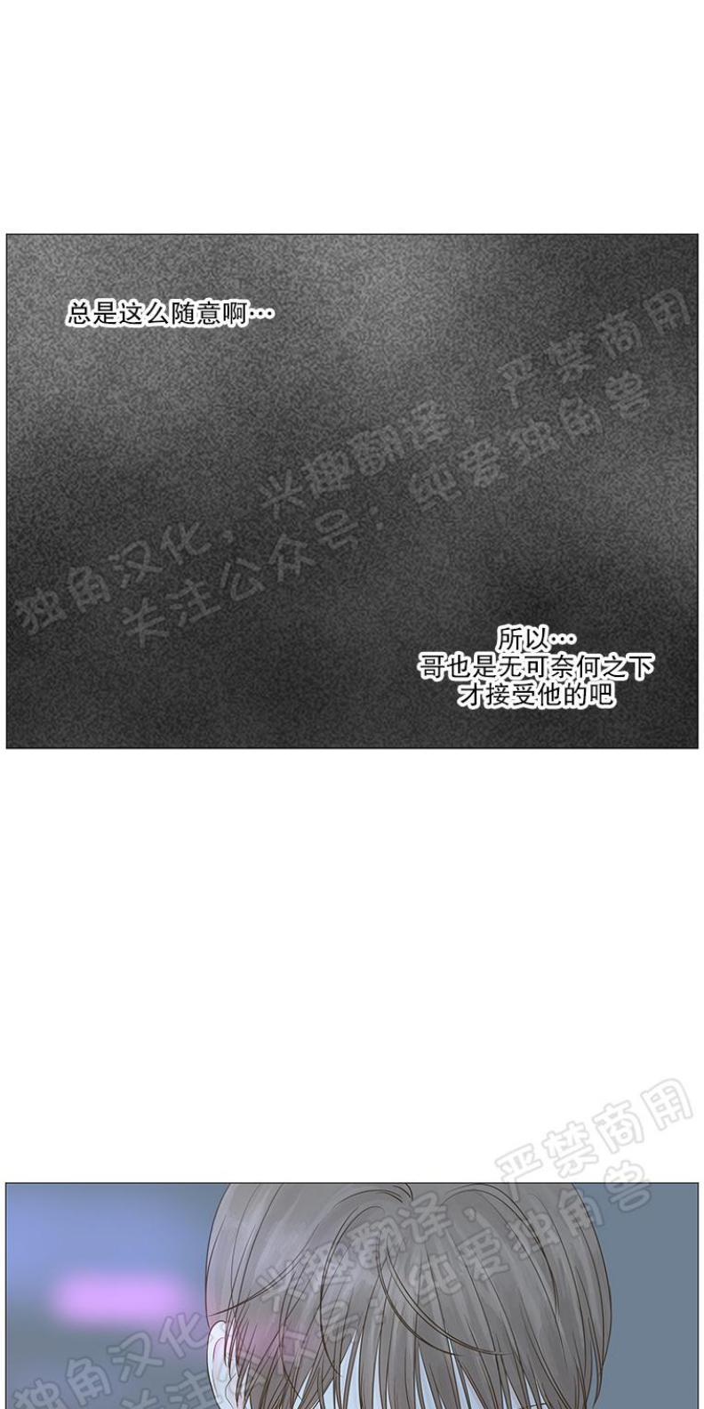 秘密关系[耽美]韩漫全集-第22话无删减无遮挡章节图片 