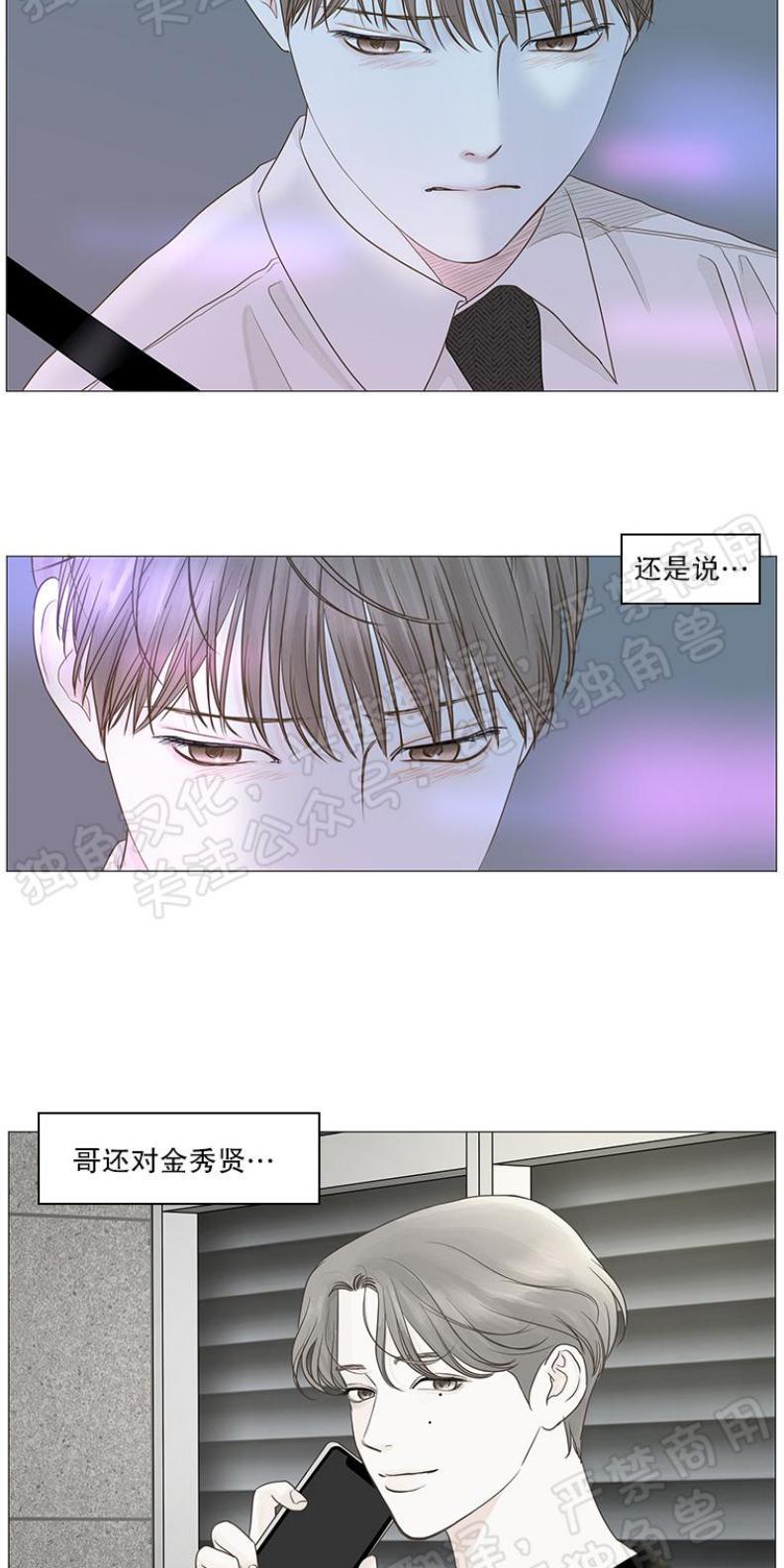 秘密关系[耽美]韩漫全集-第22话无删减无遮挡章节图片 