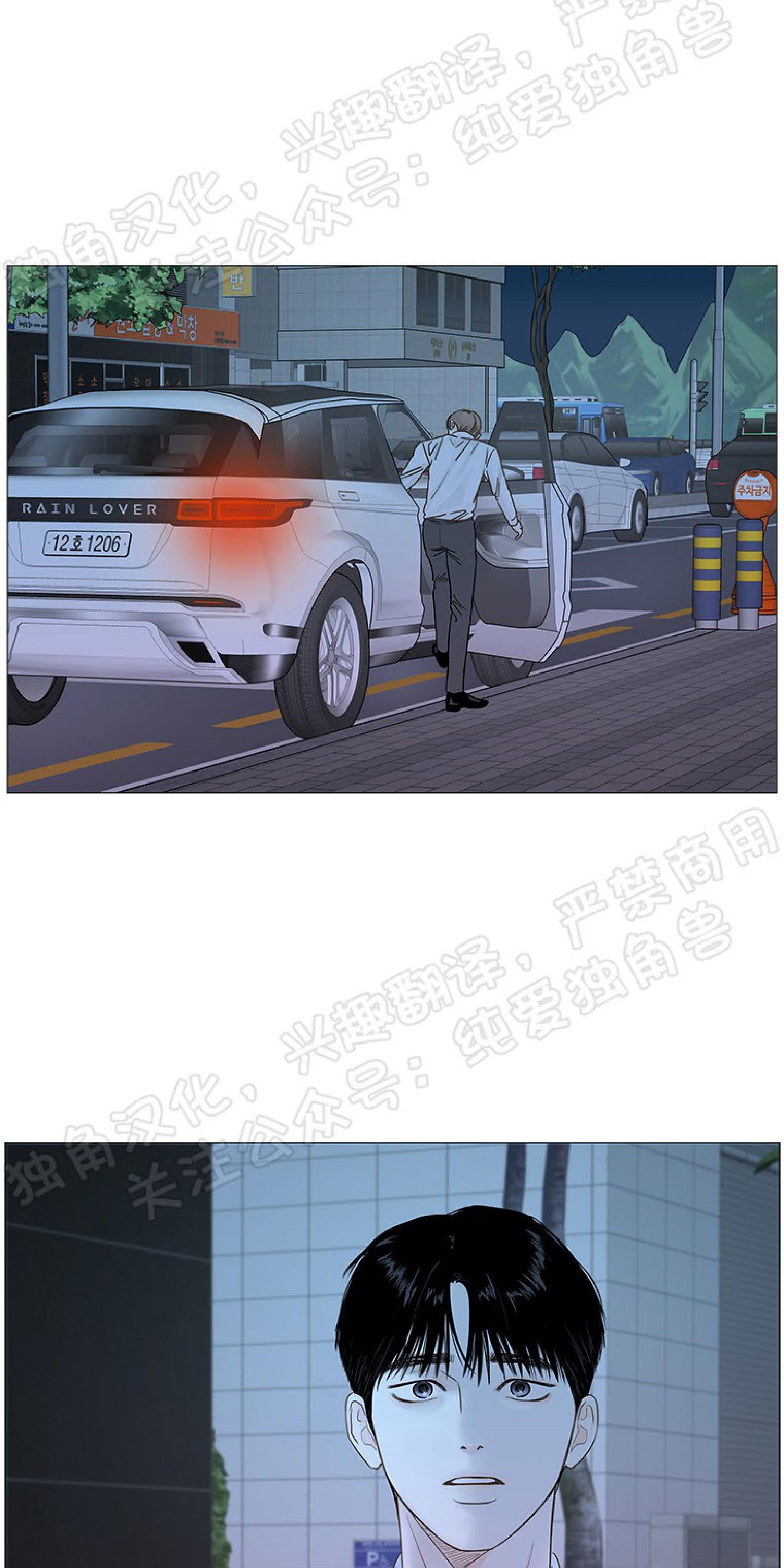 秘密关系[耽美]韩漫全集-第23话无删减无遮挡章节图片 