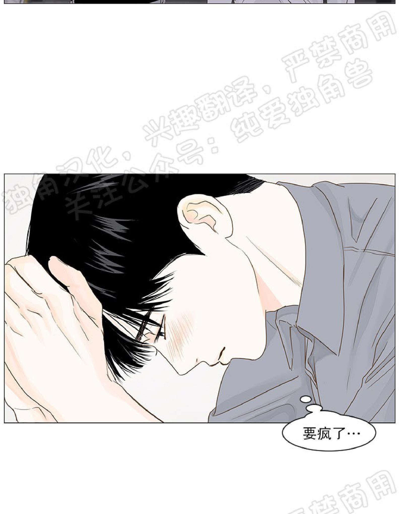 秘密关系[耽美]韩漫全集-第23话无删减无遮挡章节图片 