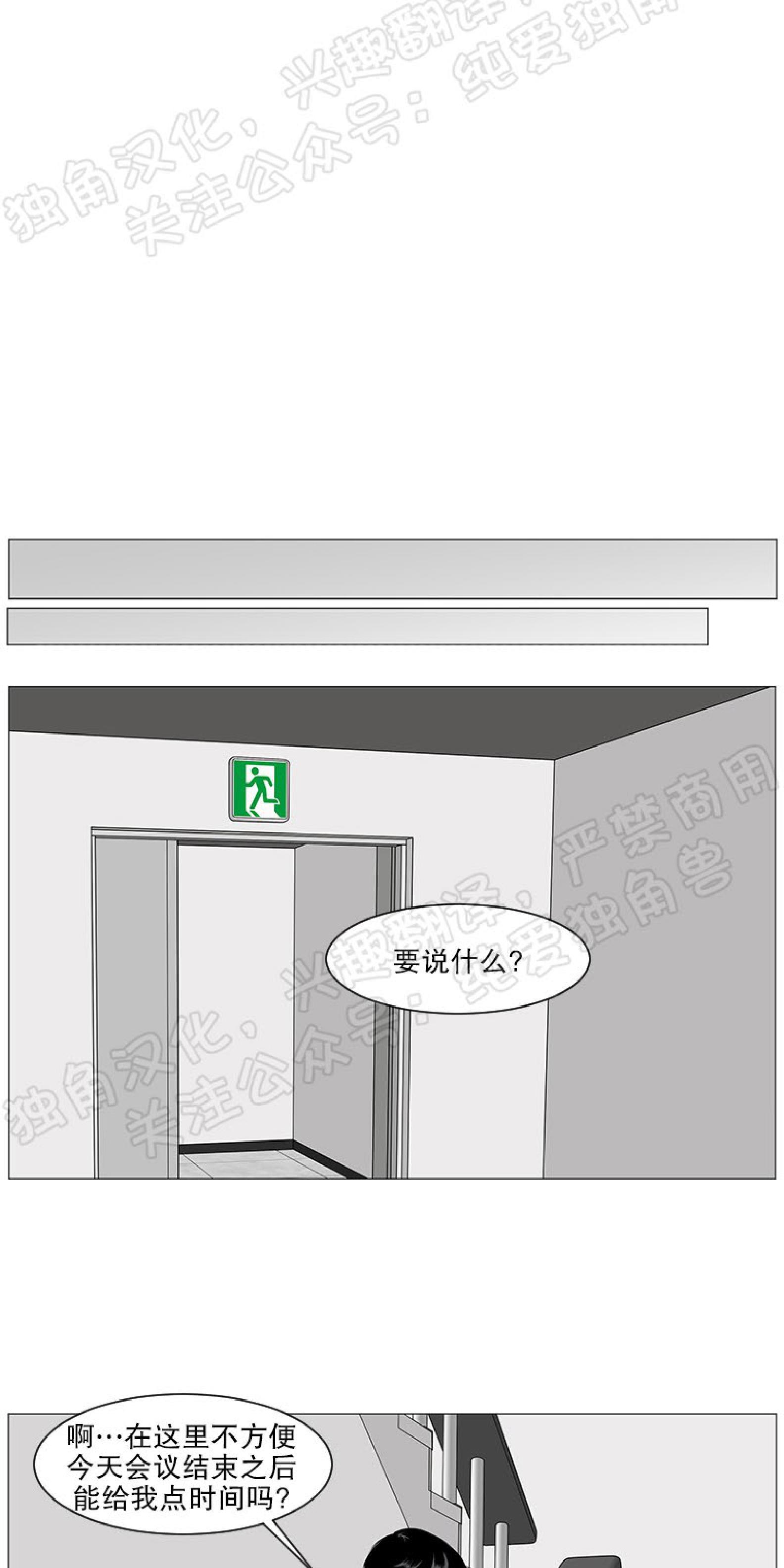 秘密关系[耽美]韩漫全集-第23话无删减无遮挡章节图片 