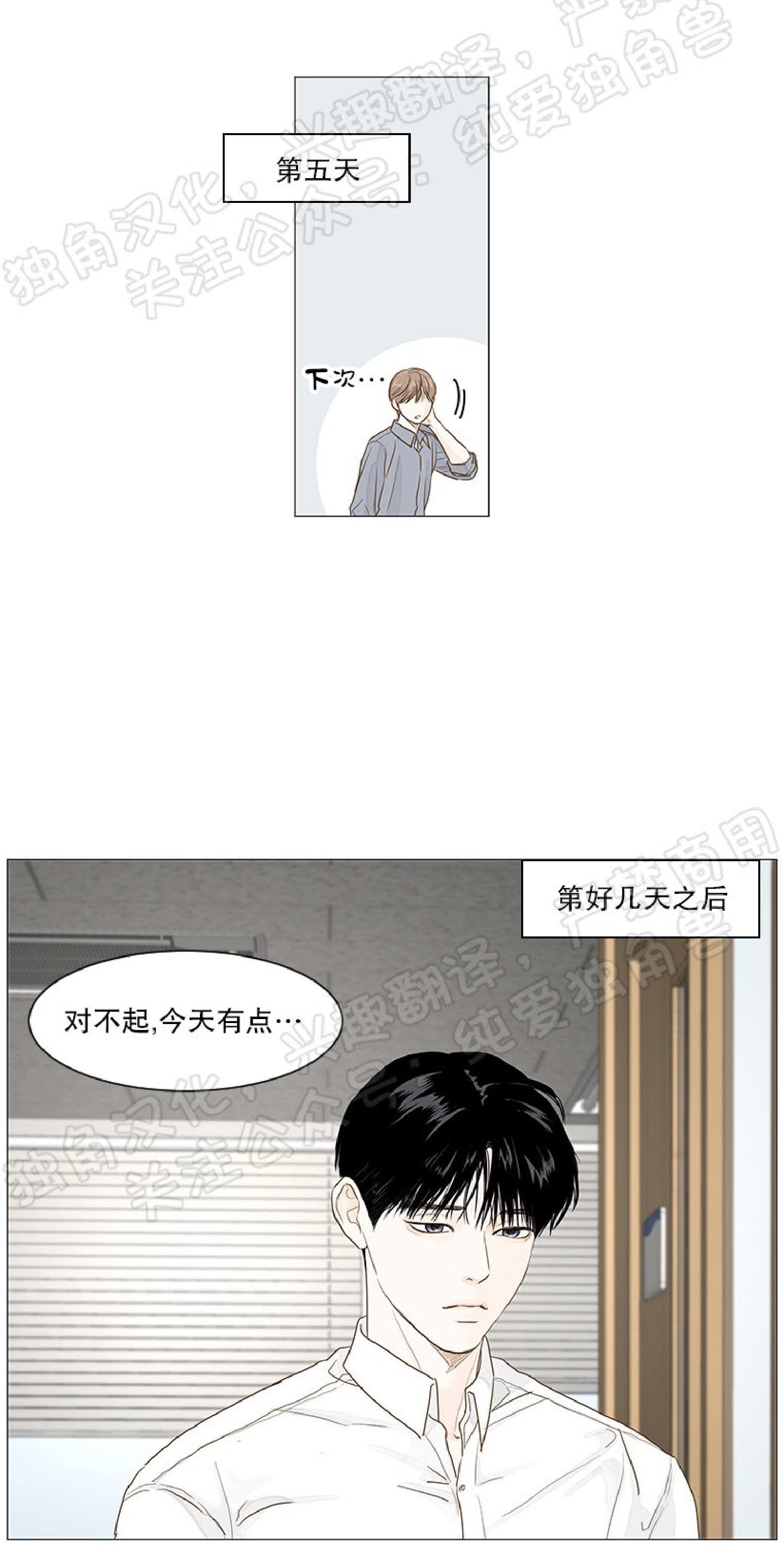 秘密关系[耽美]韩漫全集-第23话无删减无遮挡章节图片 