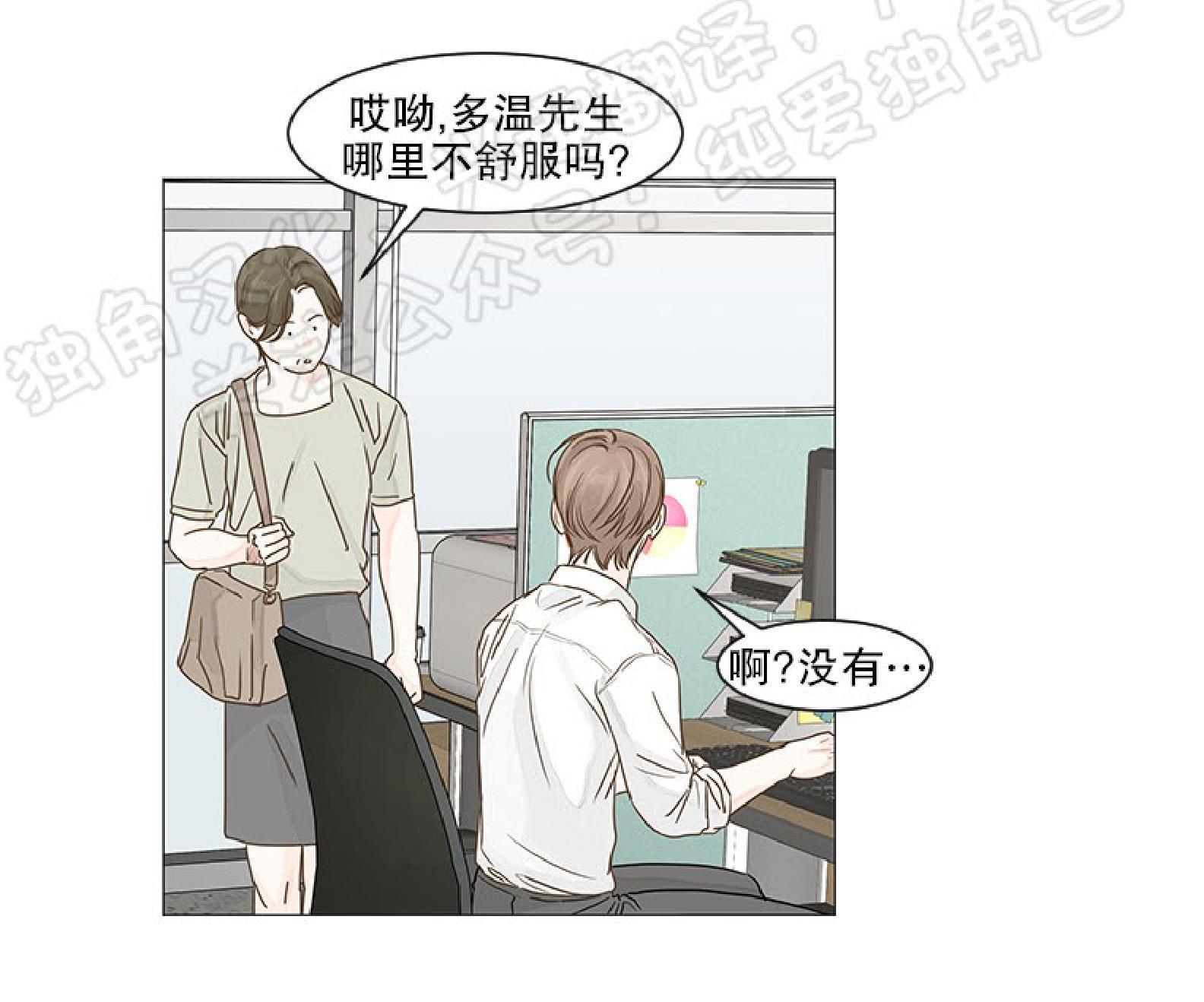 秘密关系[耽美]韩漫全集-第23话无删减无遮挡章节图片 