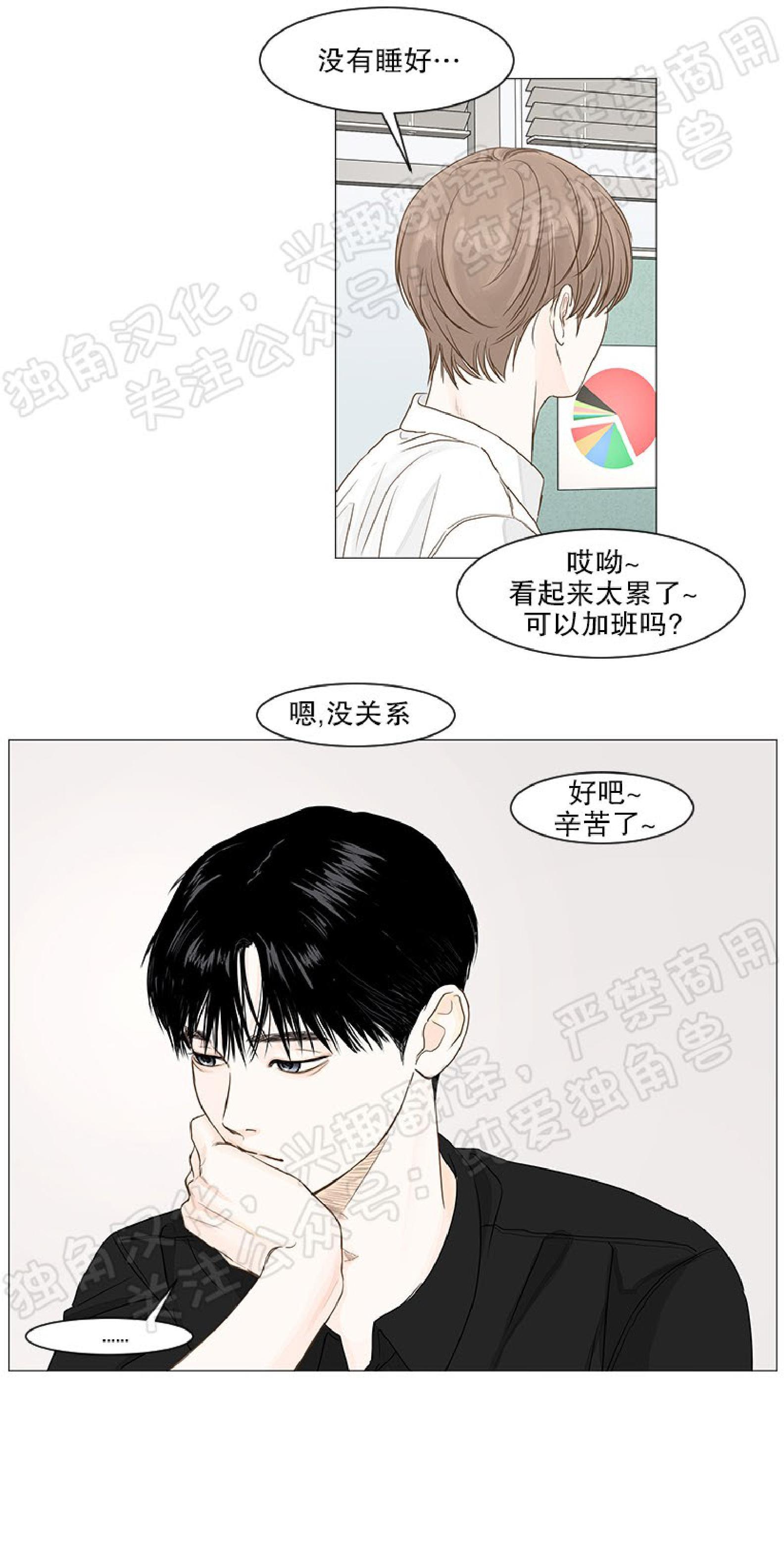 秘密关系[耽美]韩漫全集-第23话无删减无遮挡章节图片 
