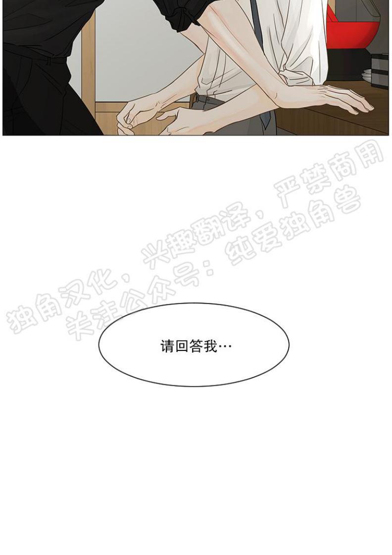 秘密关系[耽美]韩漫全集-第24话无删减无遮挡章节图片 