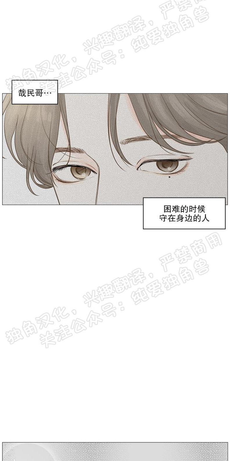 秘密关系[耽美]韩漫全集-第25话无删减无遮挡章节图片 